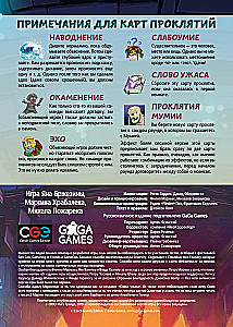 Настольная игра - Опасные слова